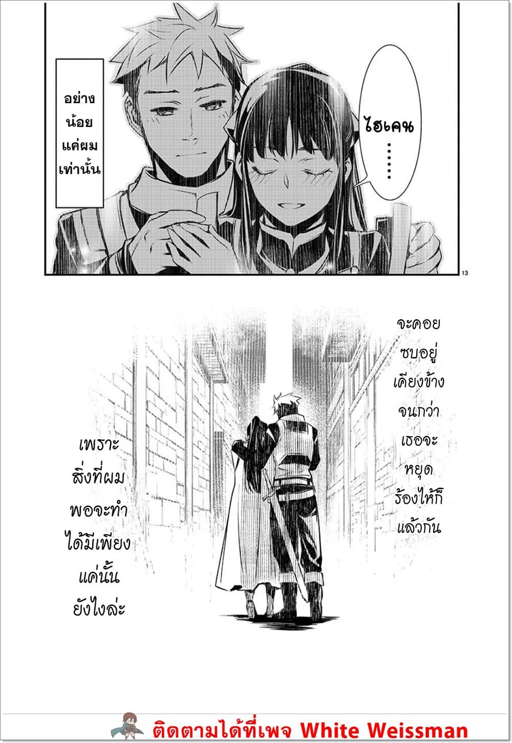 หน้า 13