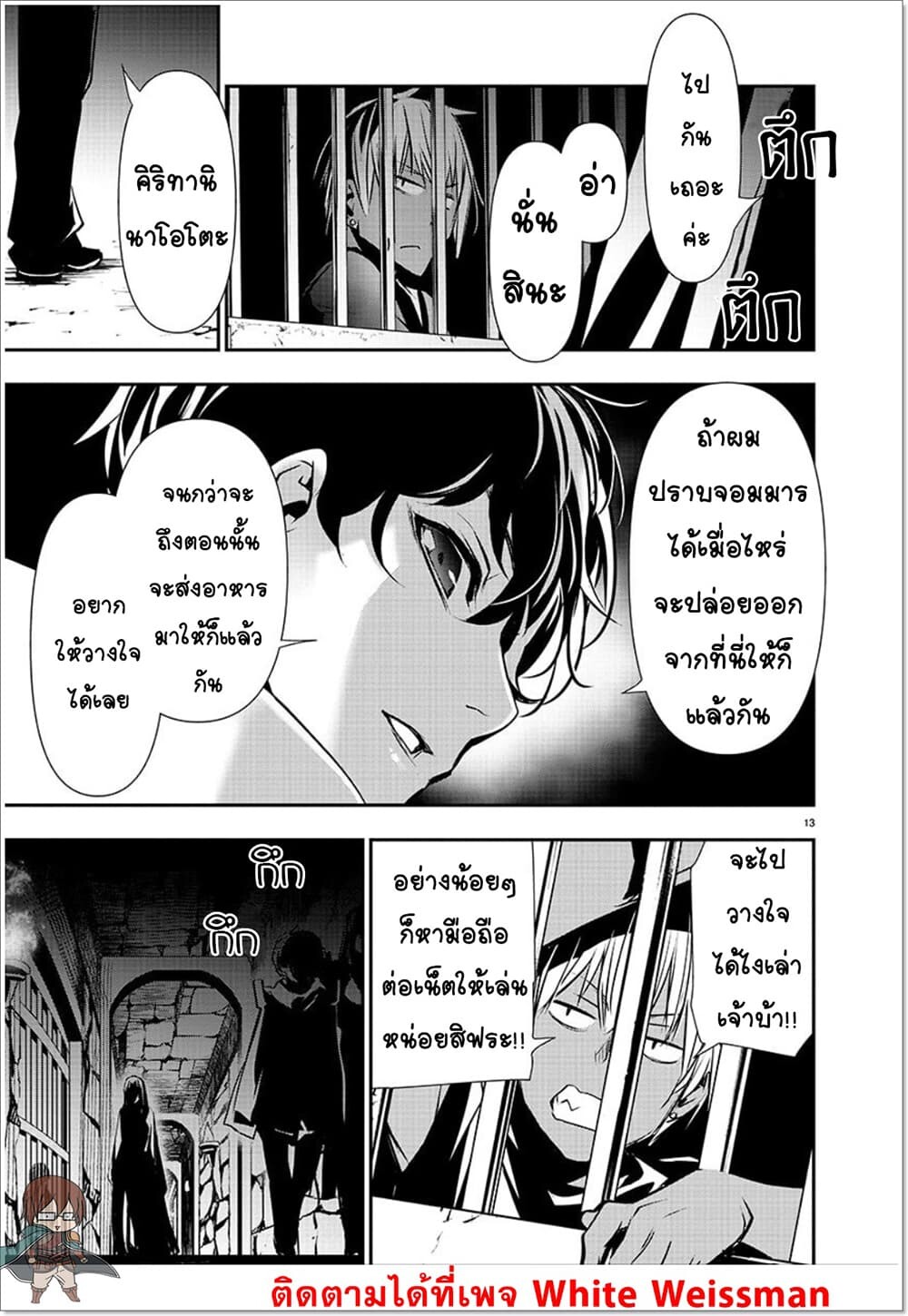 หน้า 13