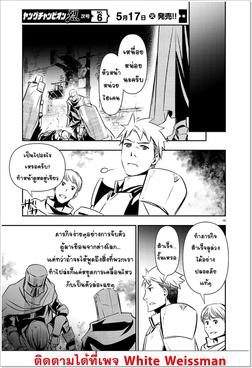 หน้า 13