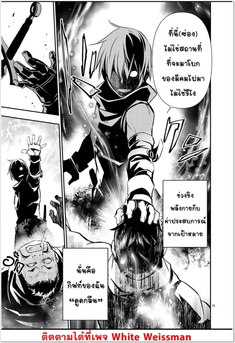 หน้า 13