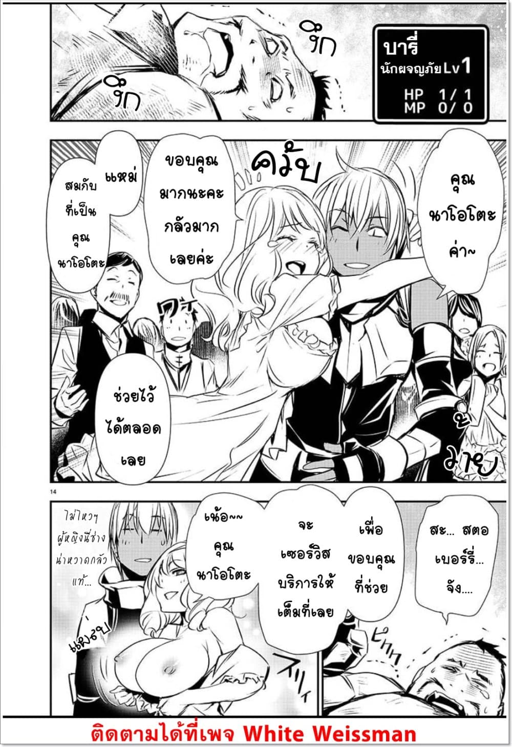 หน้า 14