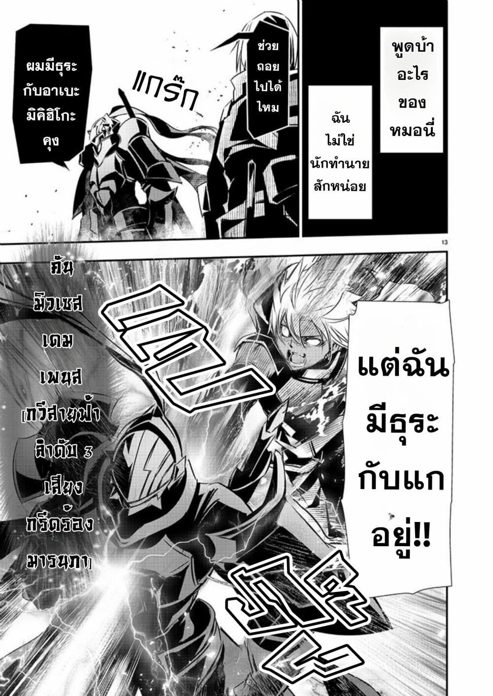 หน้า 14