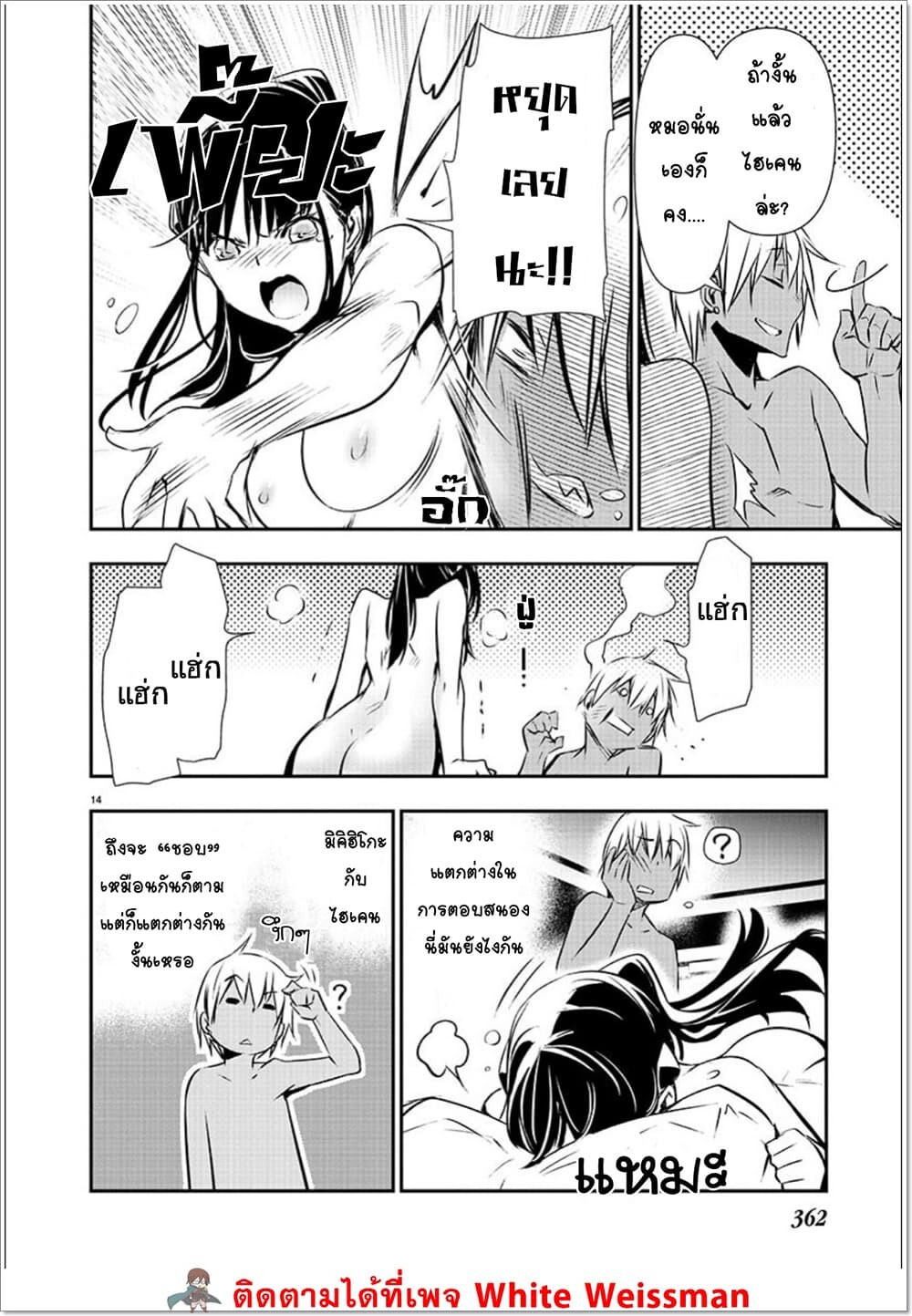 หน้า 14