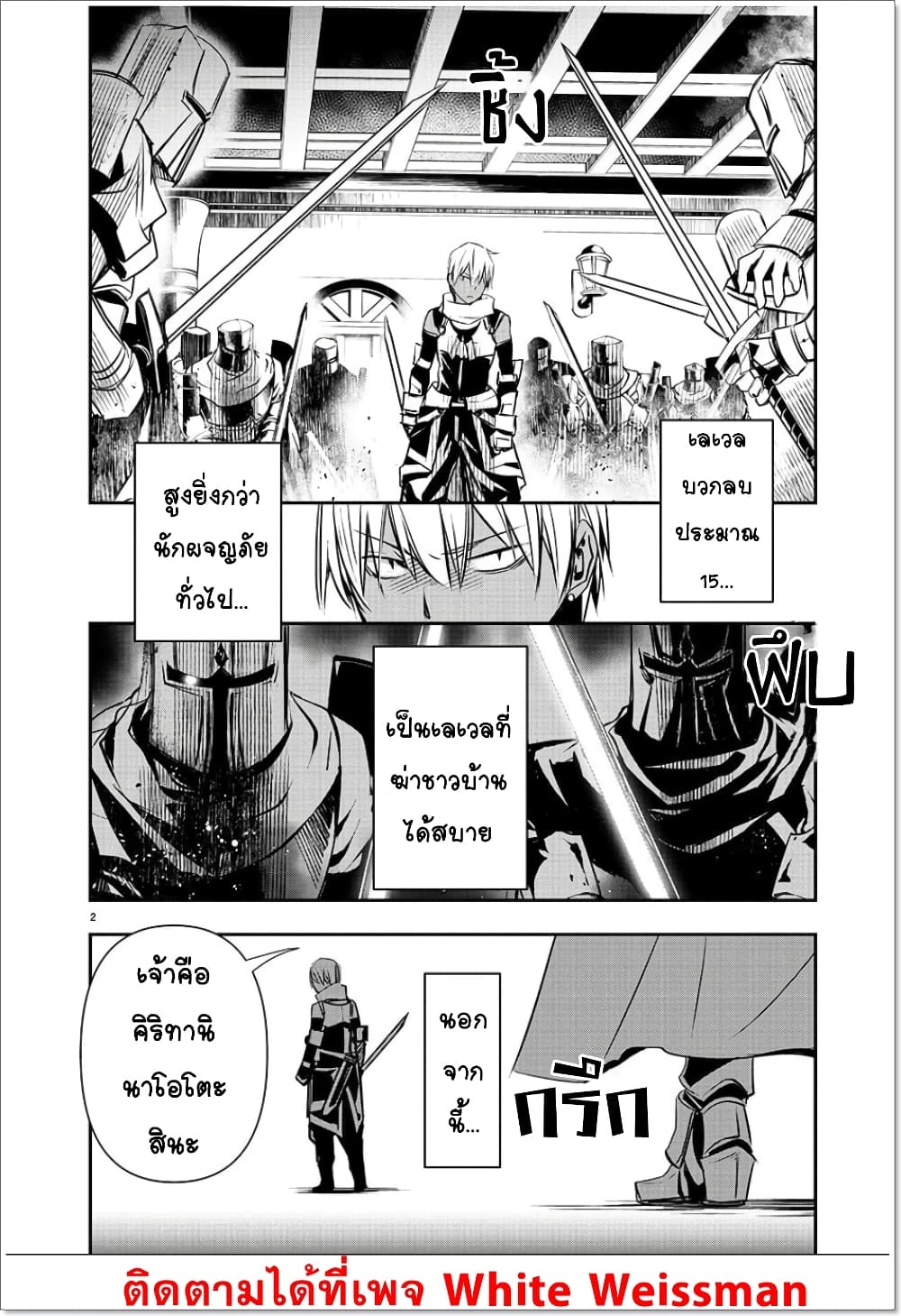 หน้า 2