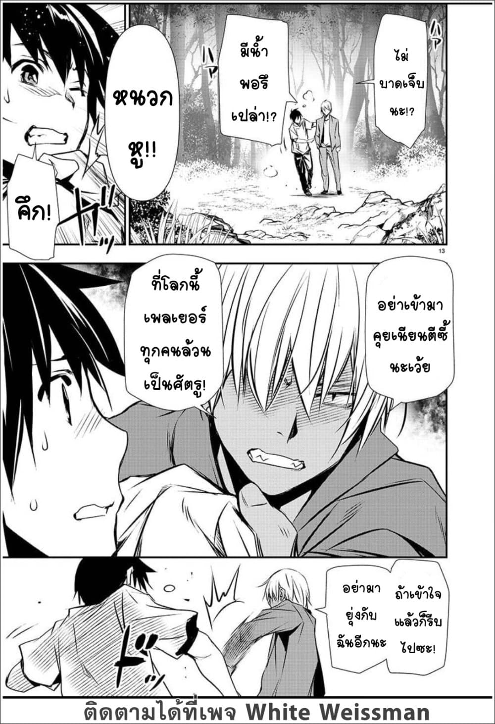 หน้า 14