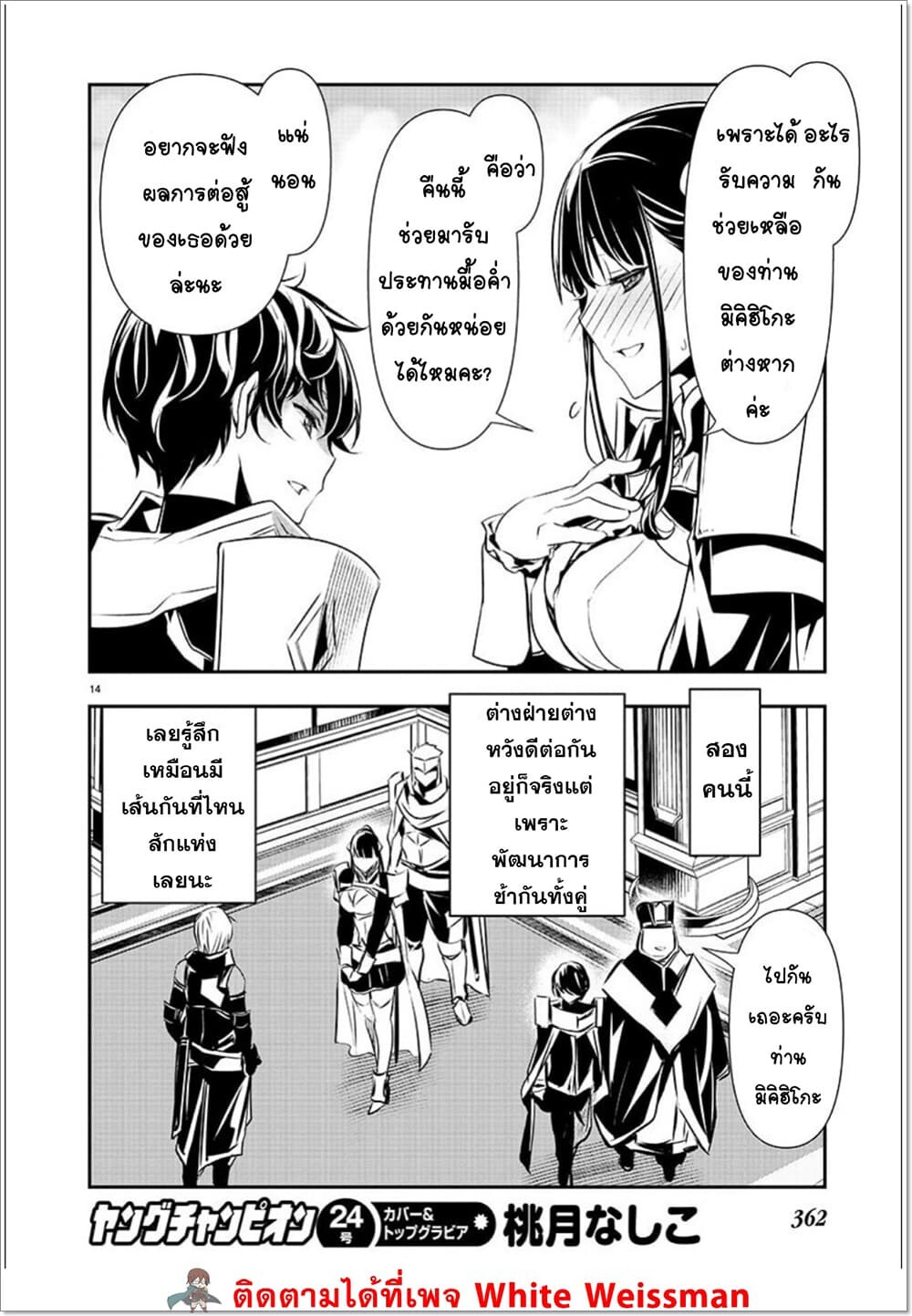 หน้า 14