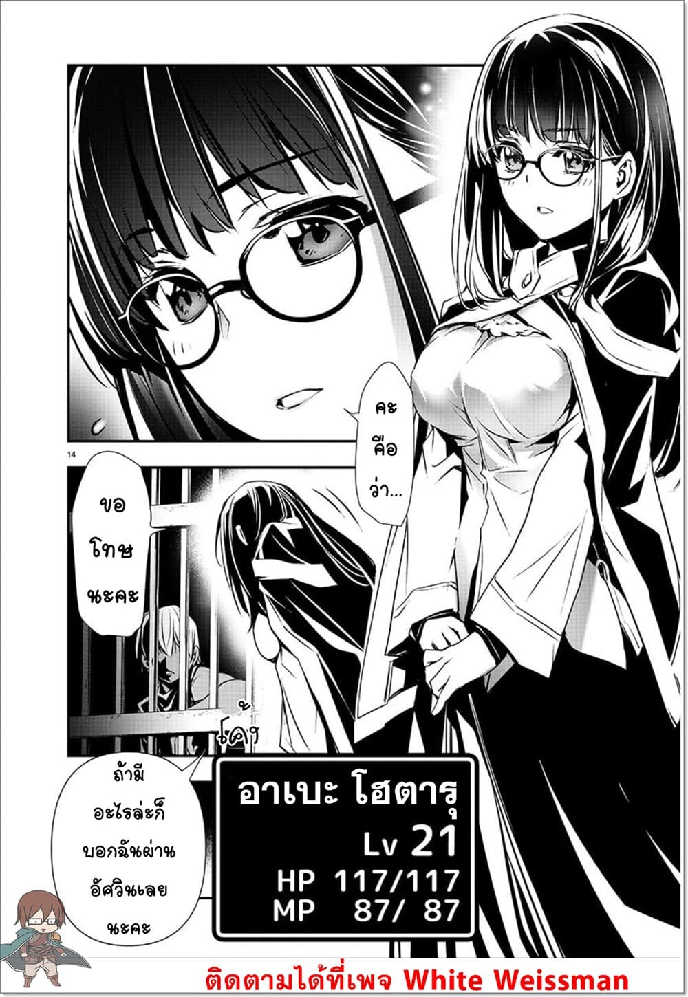 หน้า 14