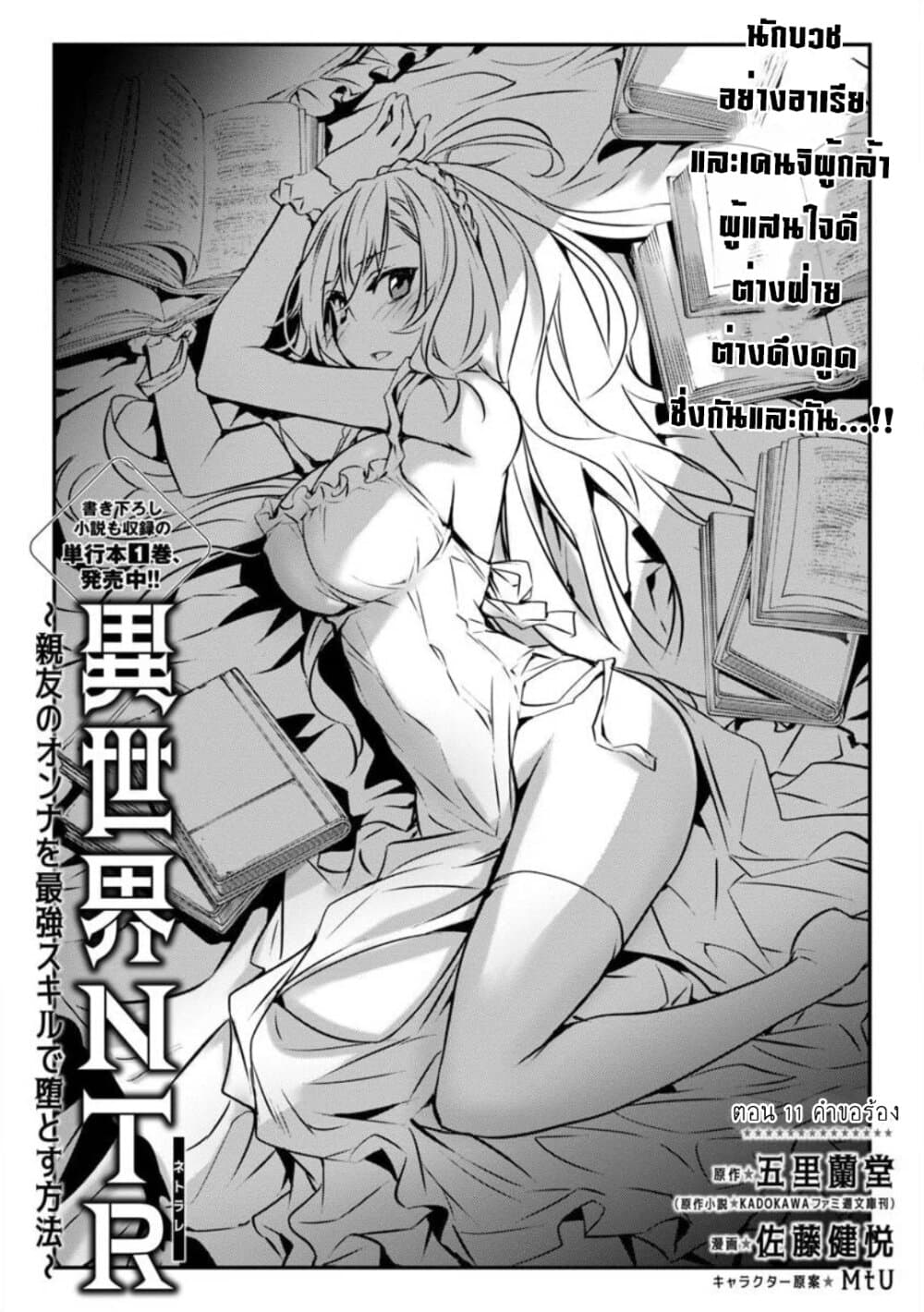หน้า 2