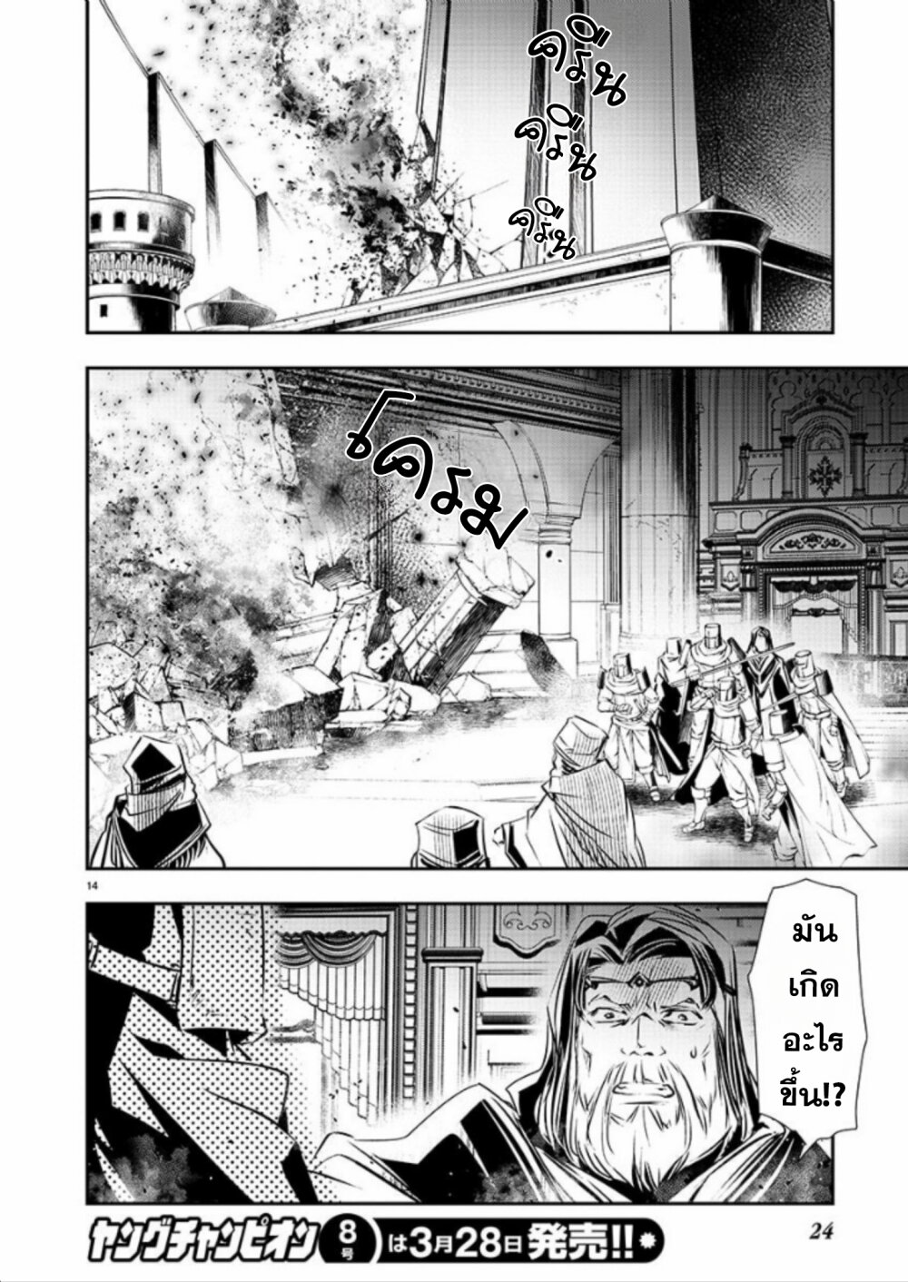 หน้า 14