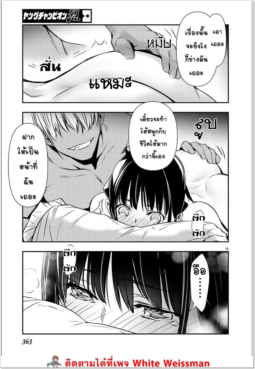 หน้า 15