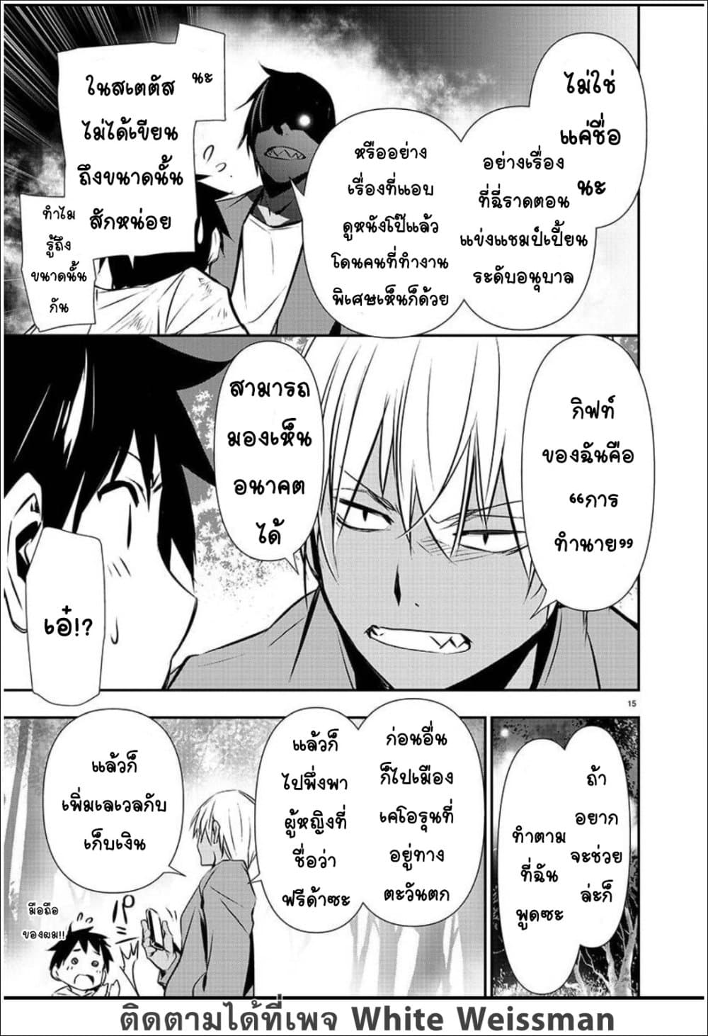 หน้า 16