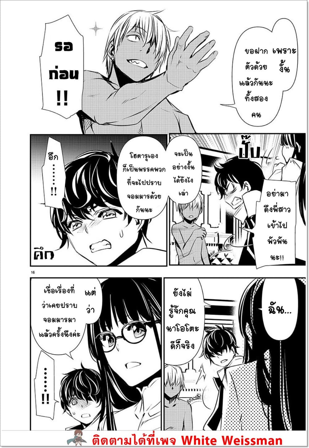 หน้า 16