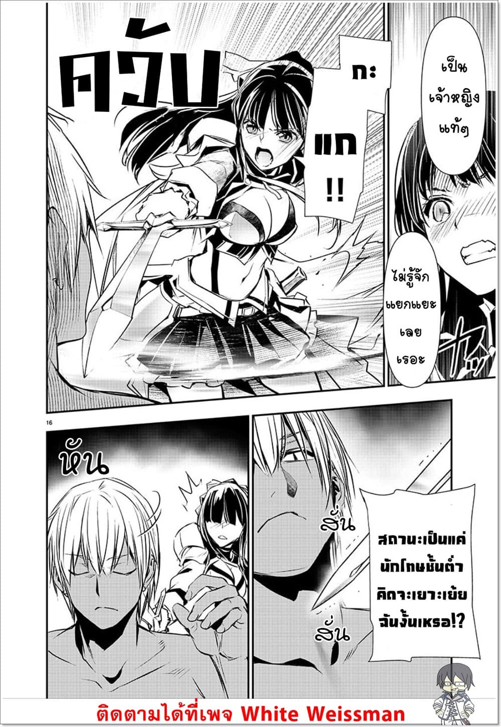 หน้า 16