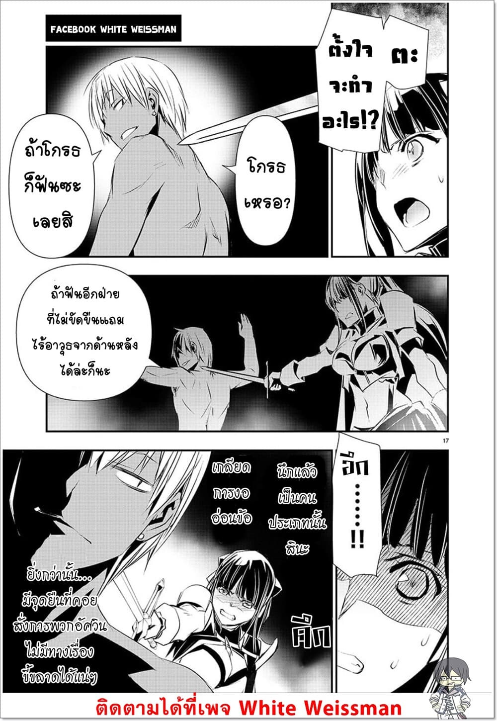 หน้า 17