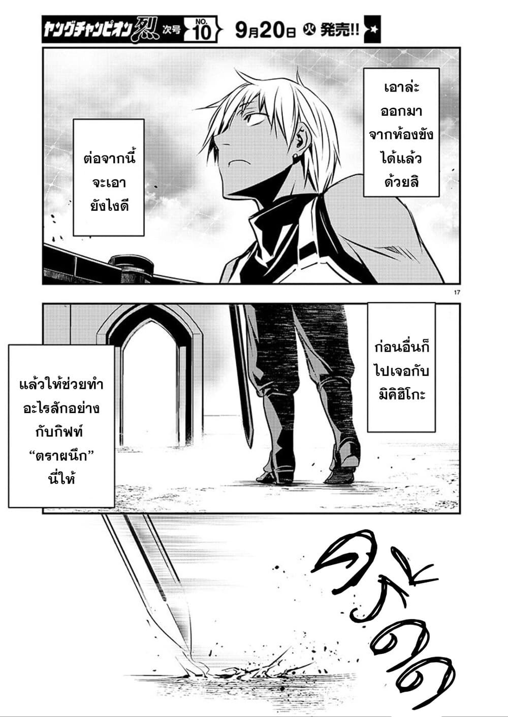 หน้า 17