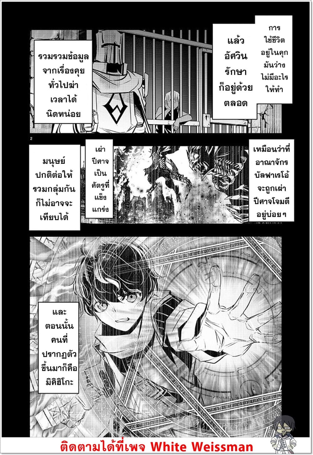 หน้า 2