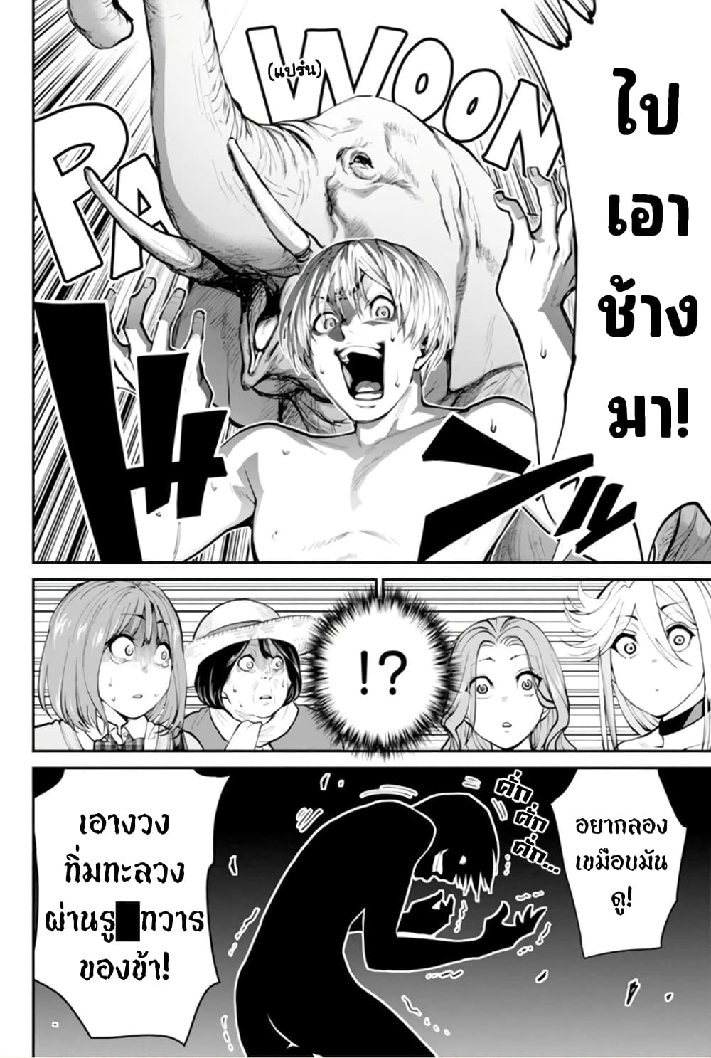 หน้า 18