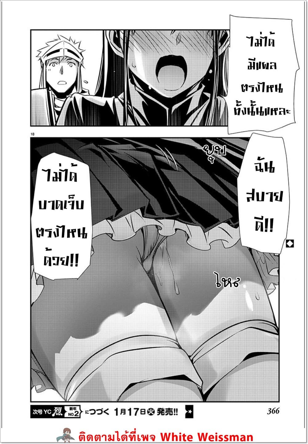 หน้า 18