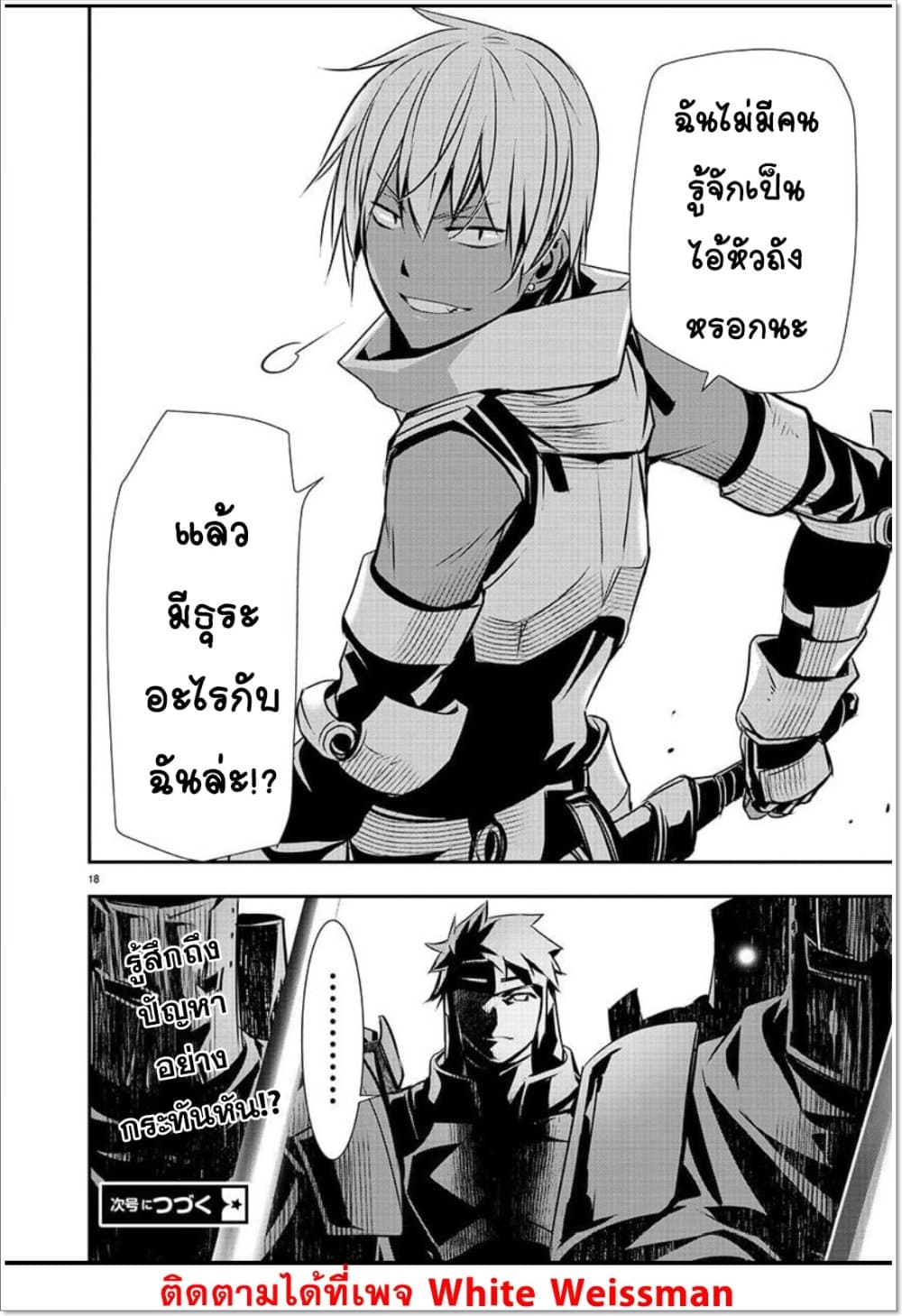 หน้า 18