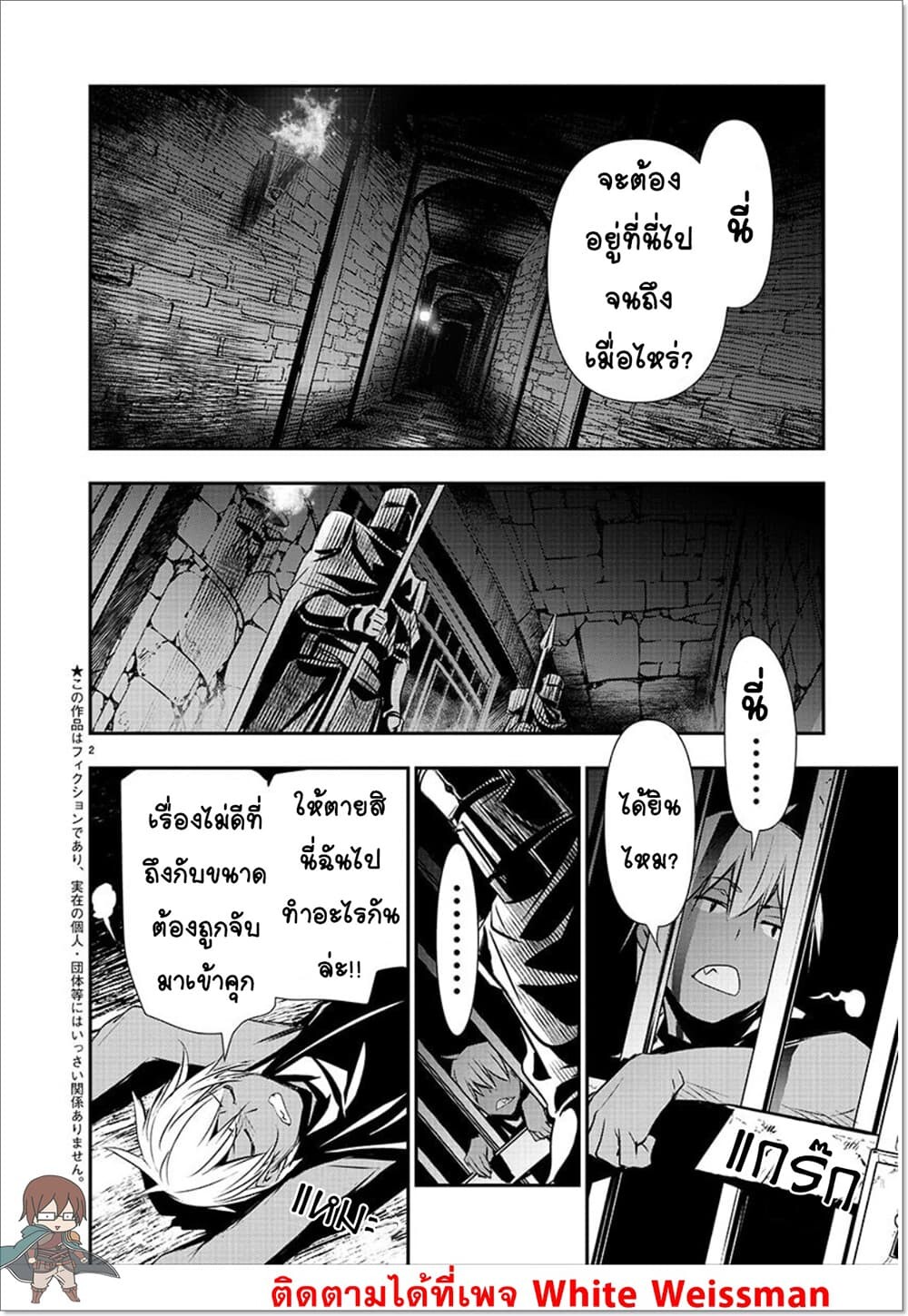 หน้า 2