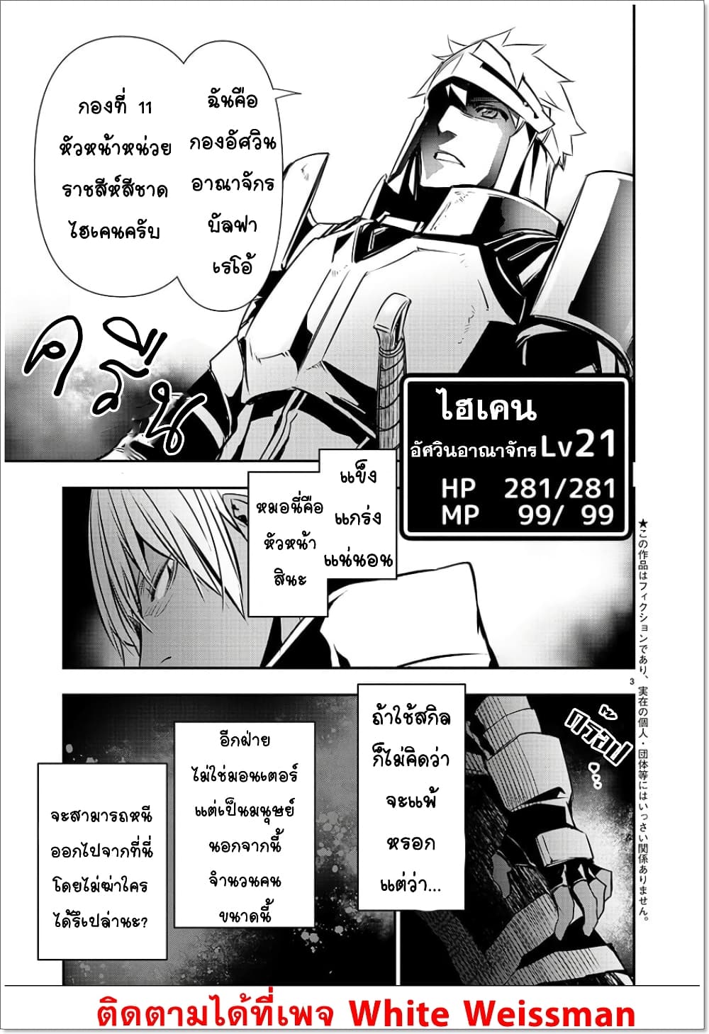 หน้า 3