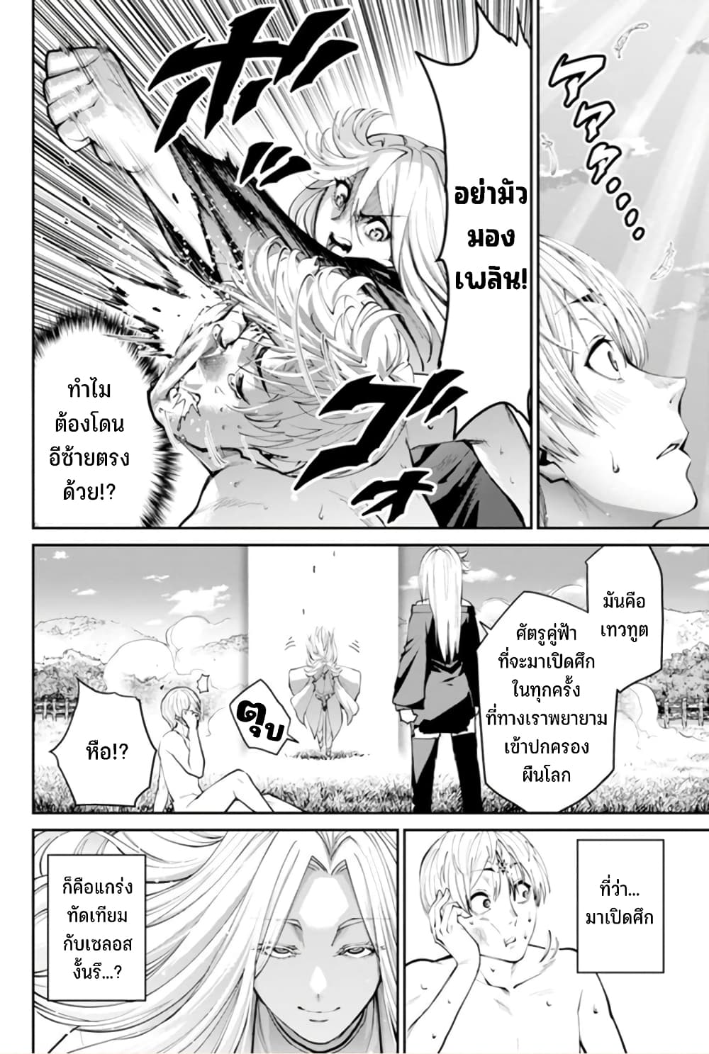 หน้า 26