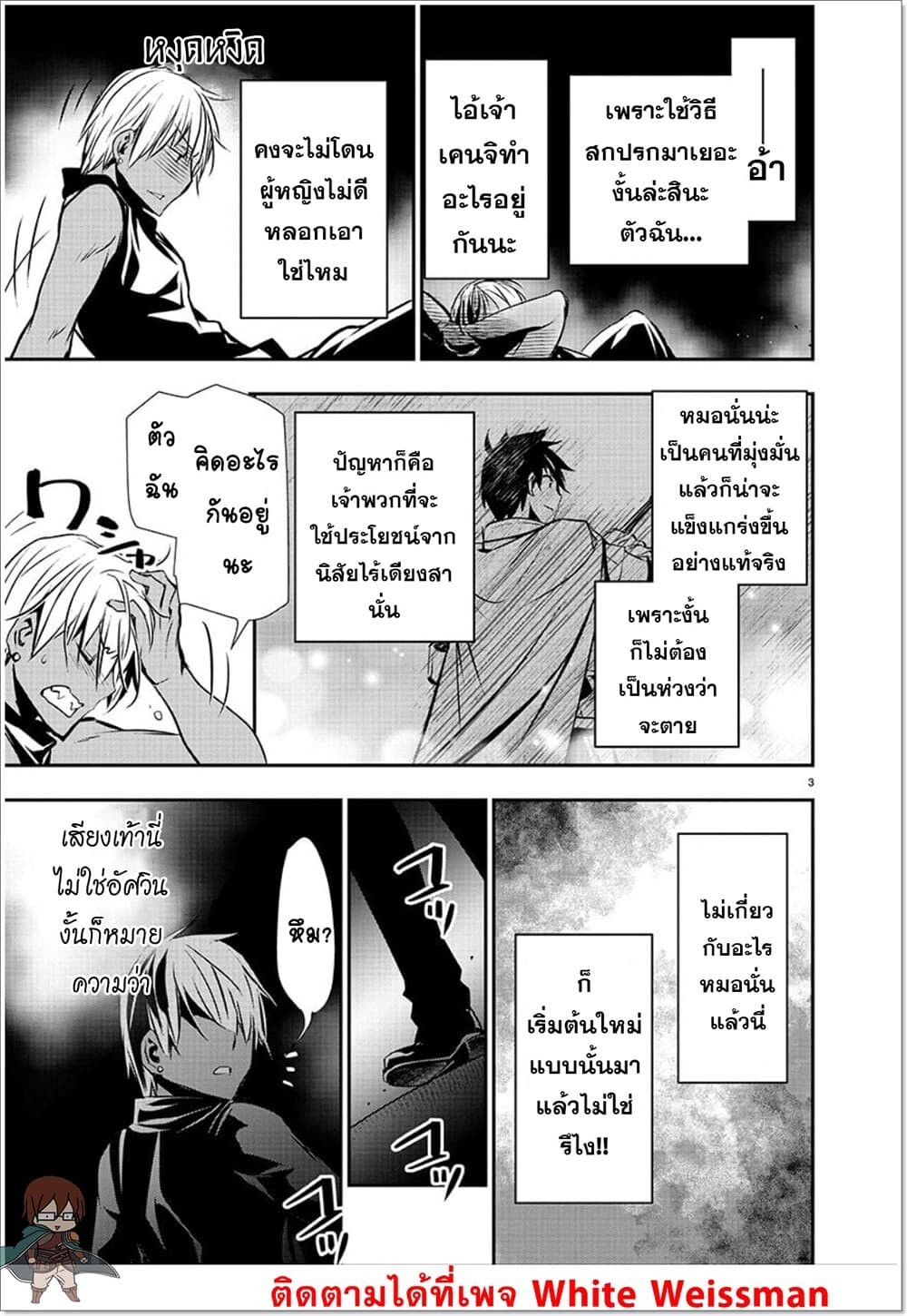 หน้า 3