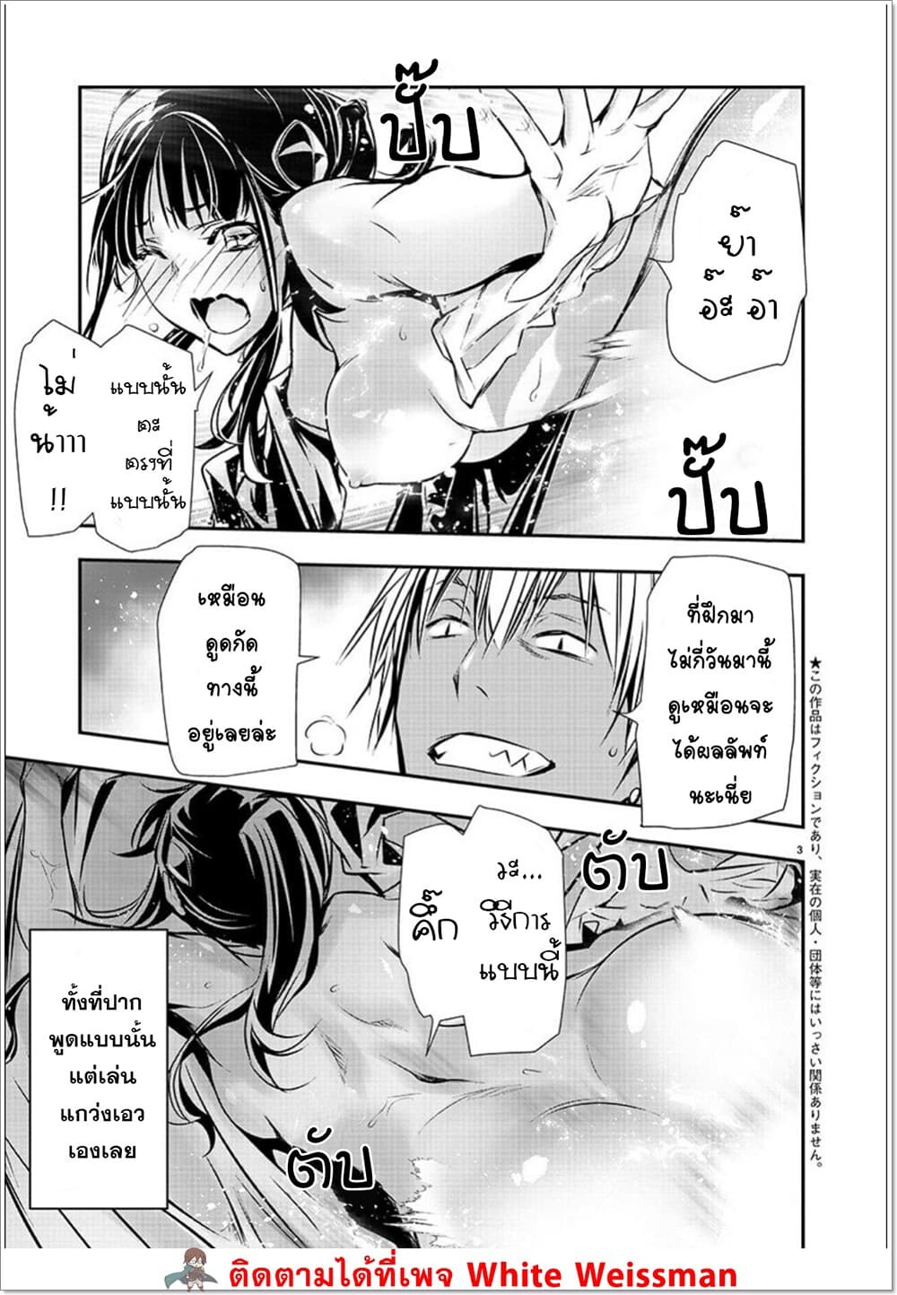หน้า 3
