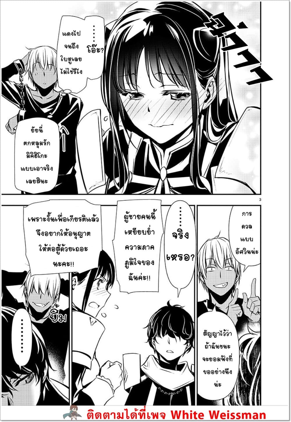 หน้า 3