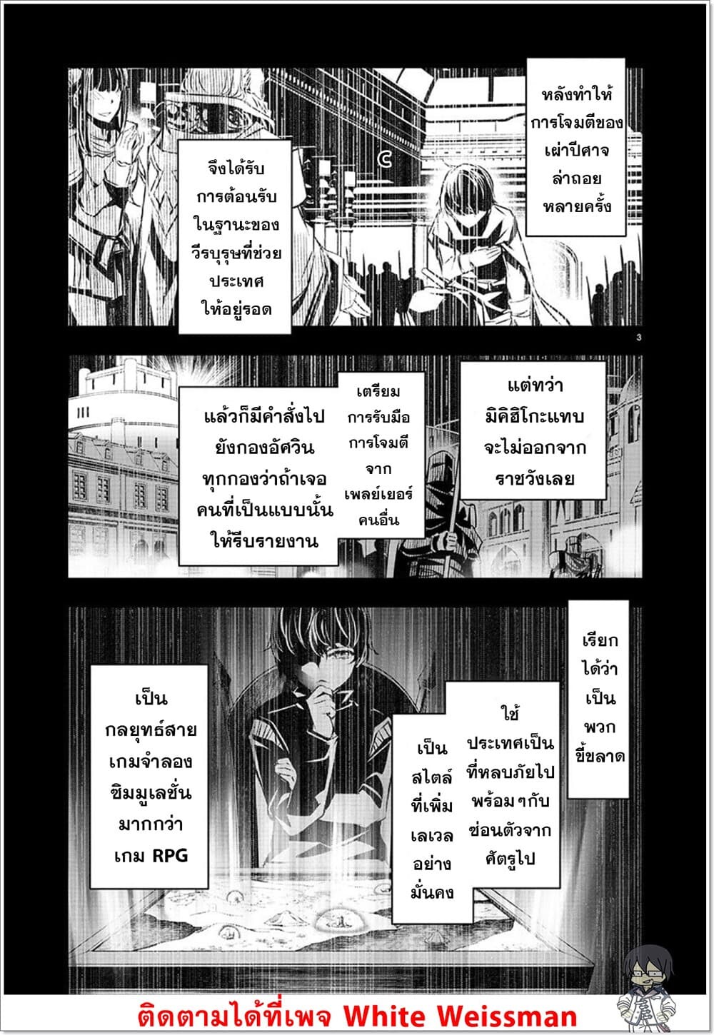 หน้า 3