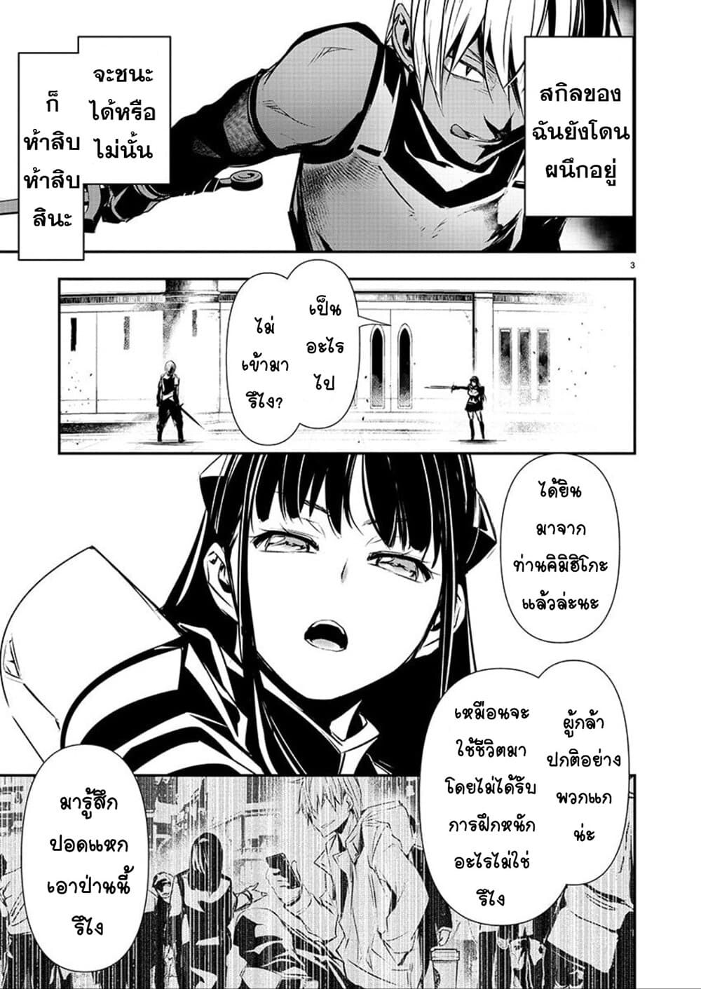 หน้า 3