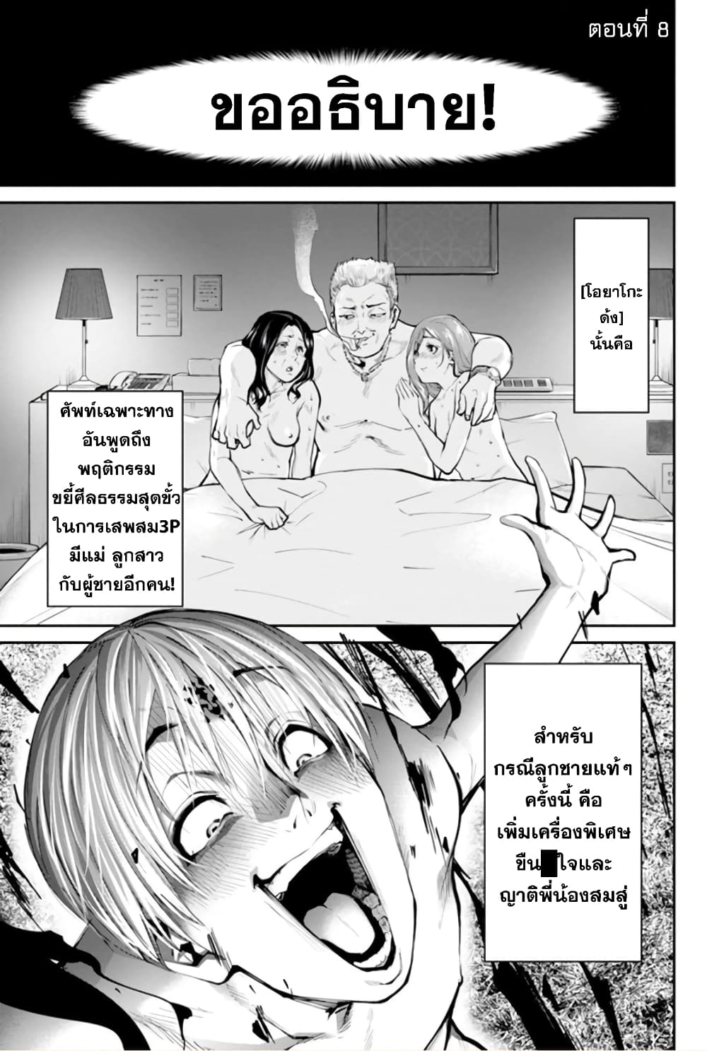 หน้า 3