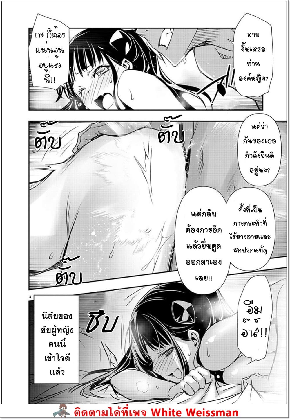 หน้า 4