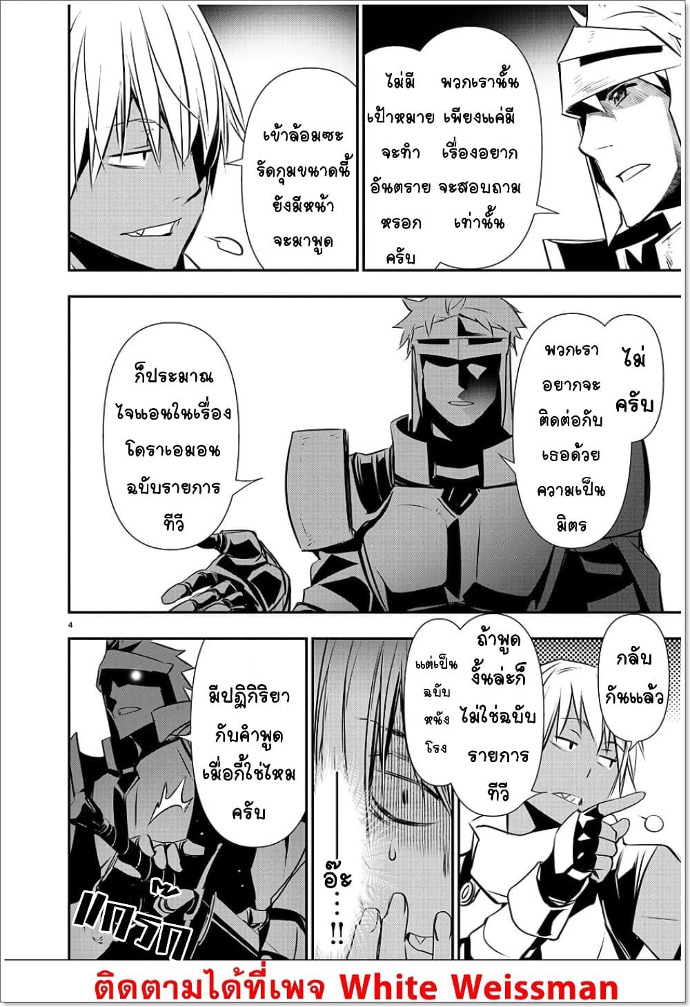 หน้า 4