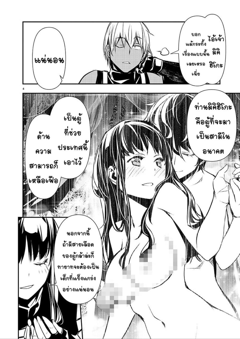 หน้า 4