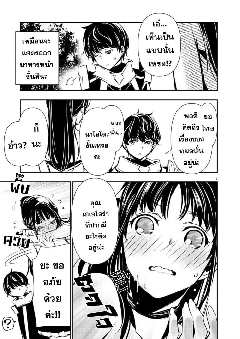 หน้า 5
