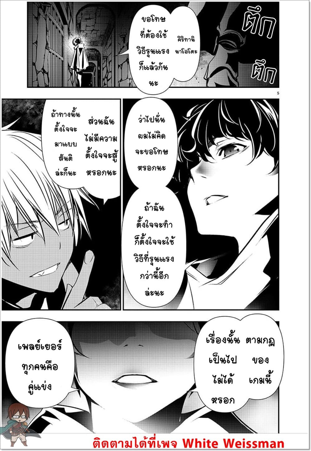 หน้า 5