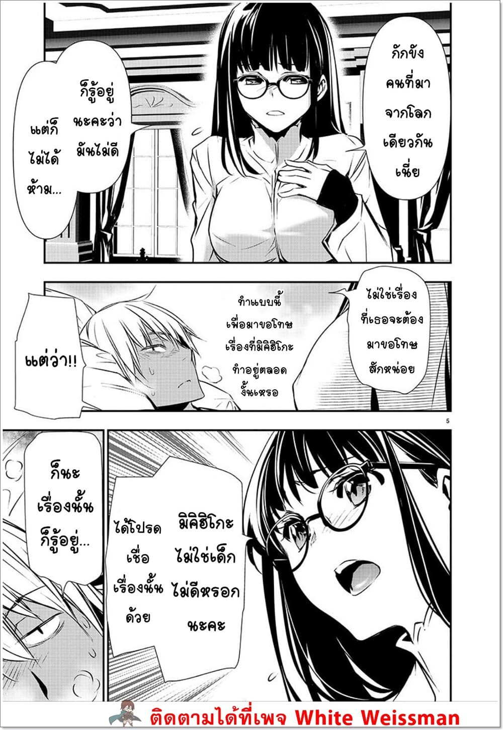 หน้า 5