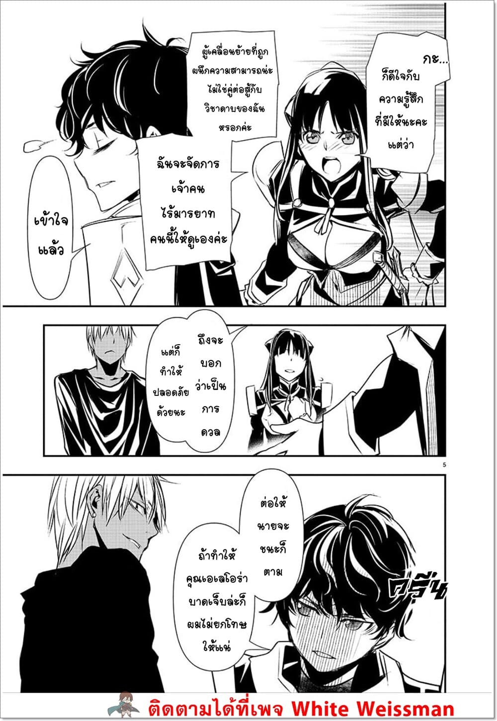 หน้า 5