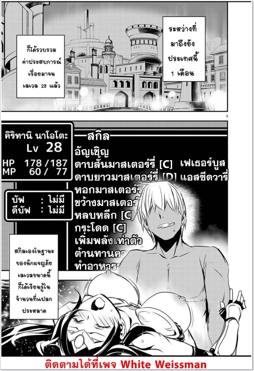 หน้า 5