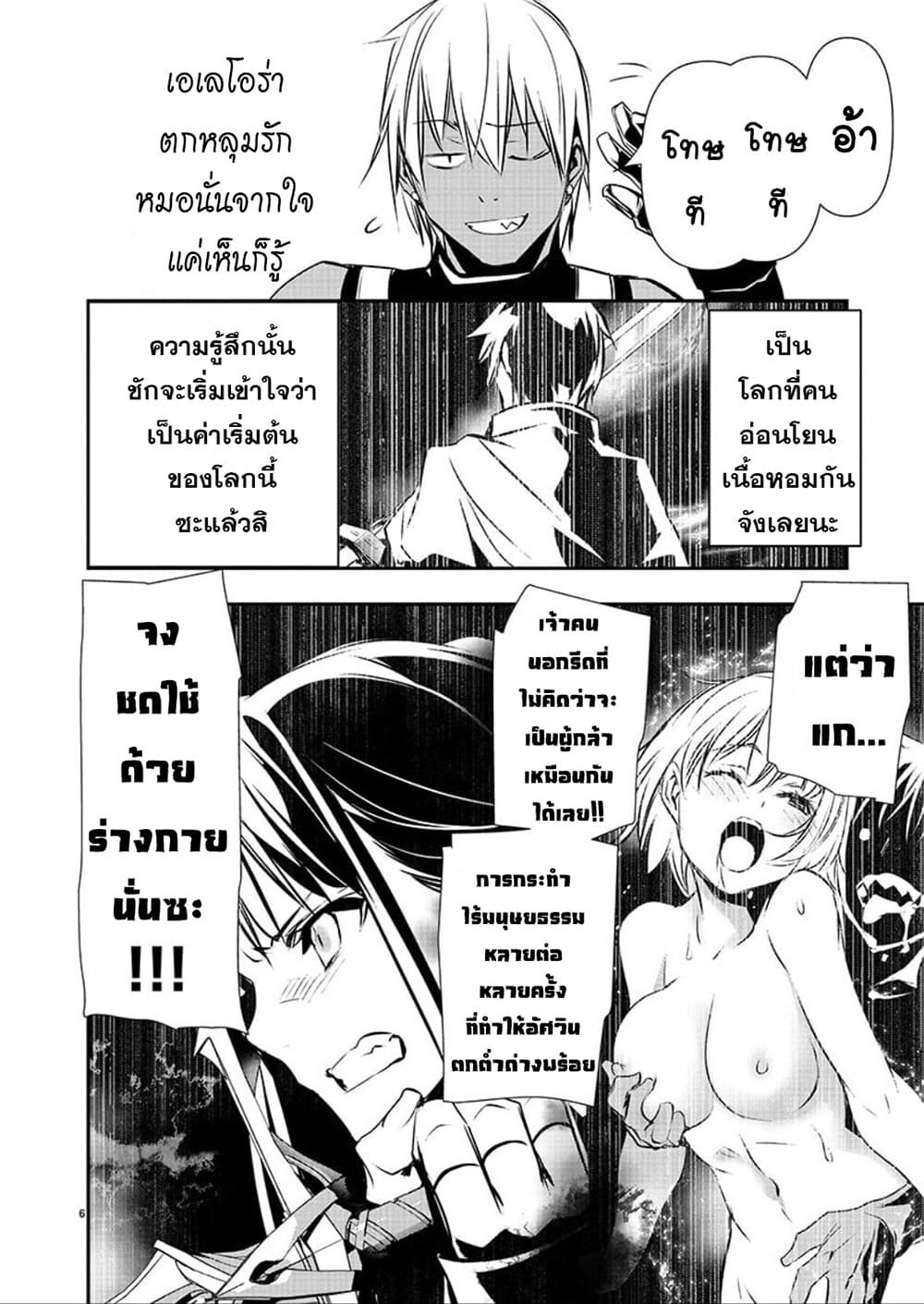 หน้า 6