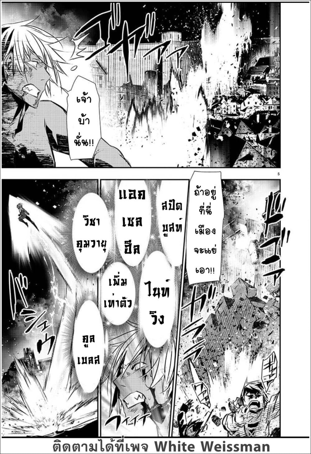 หน้า 6