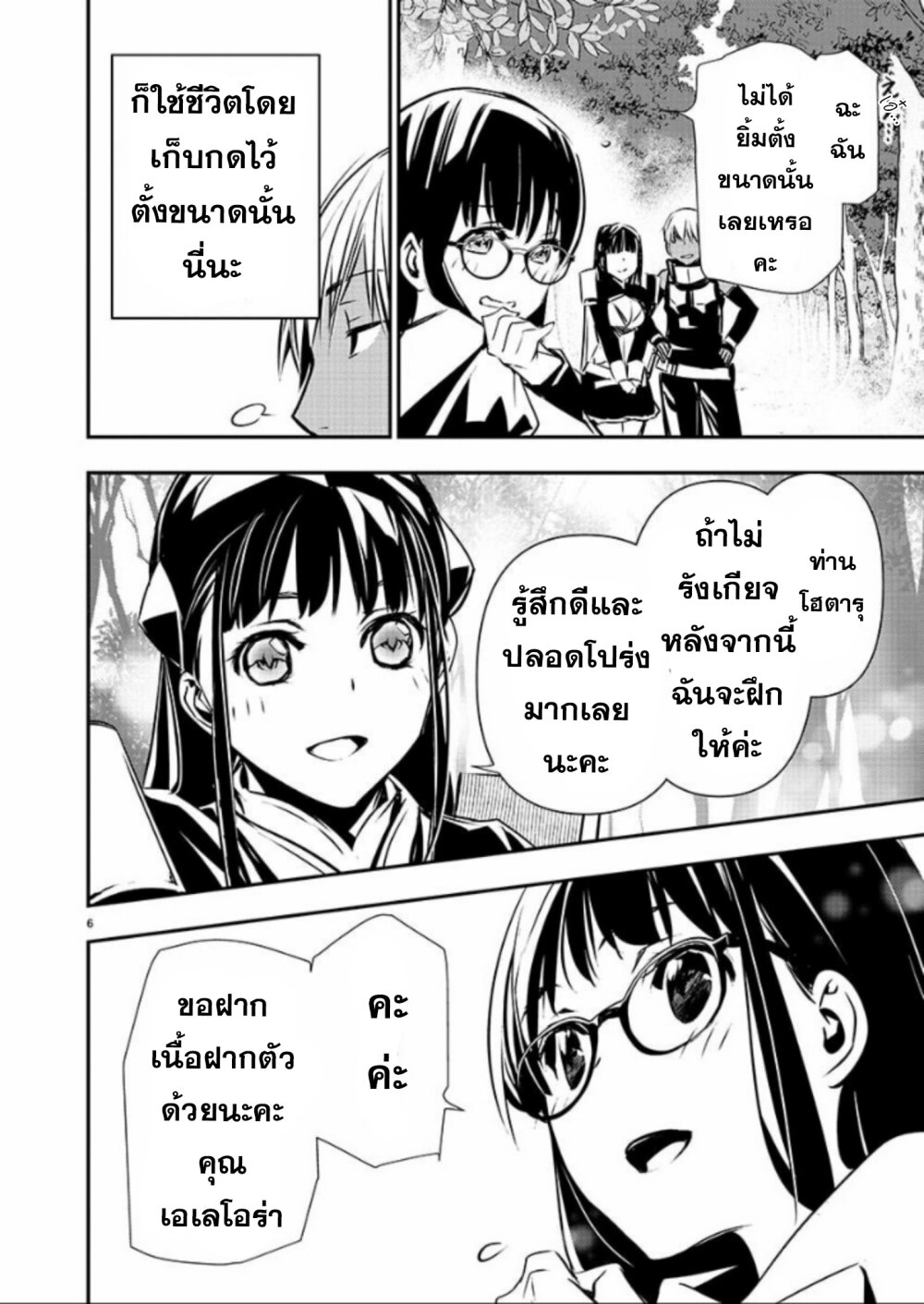หน้า 6
