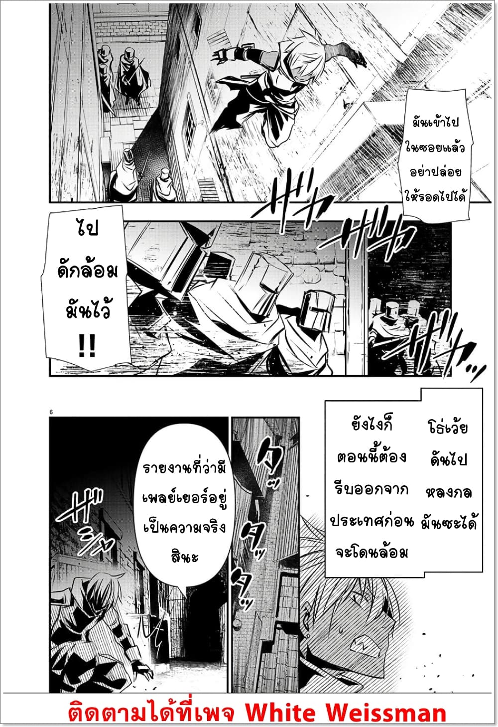 หน้า 6