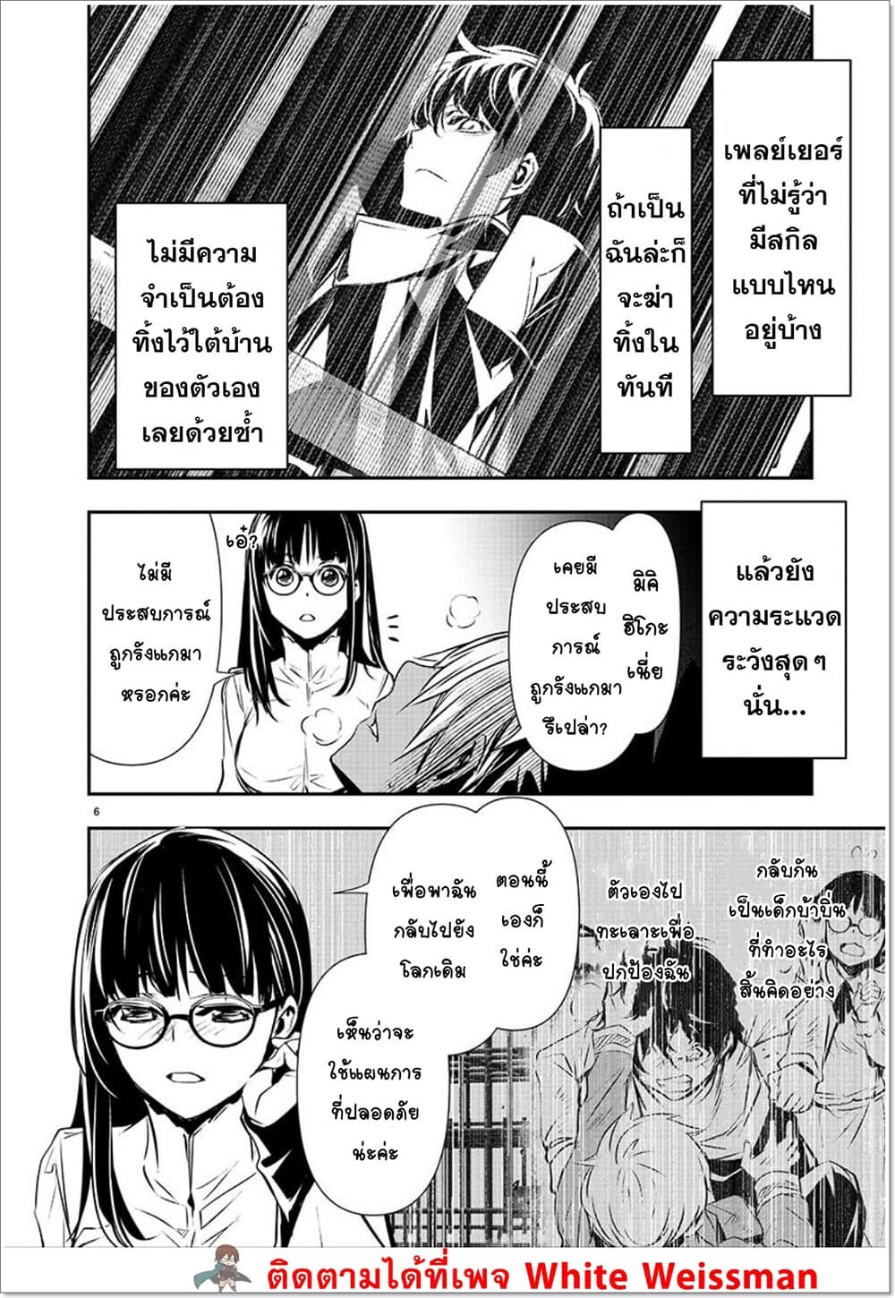 หน้า 6