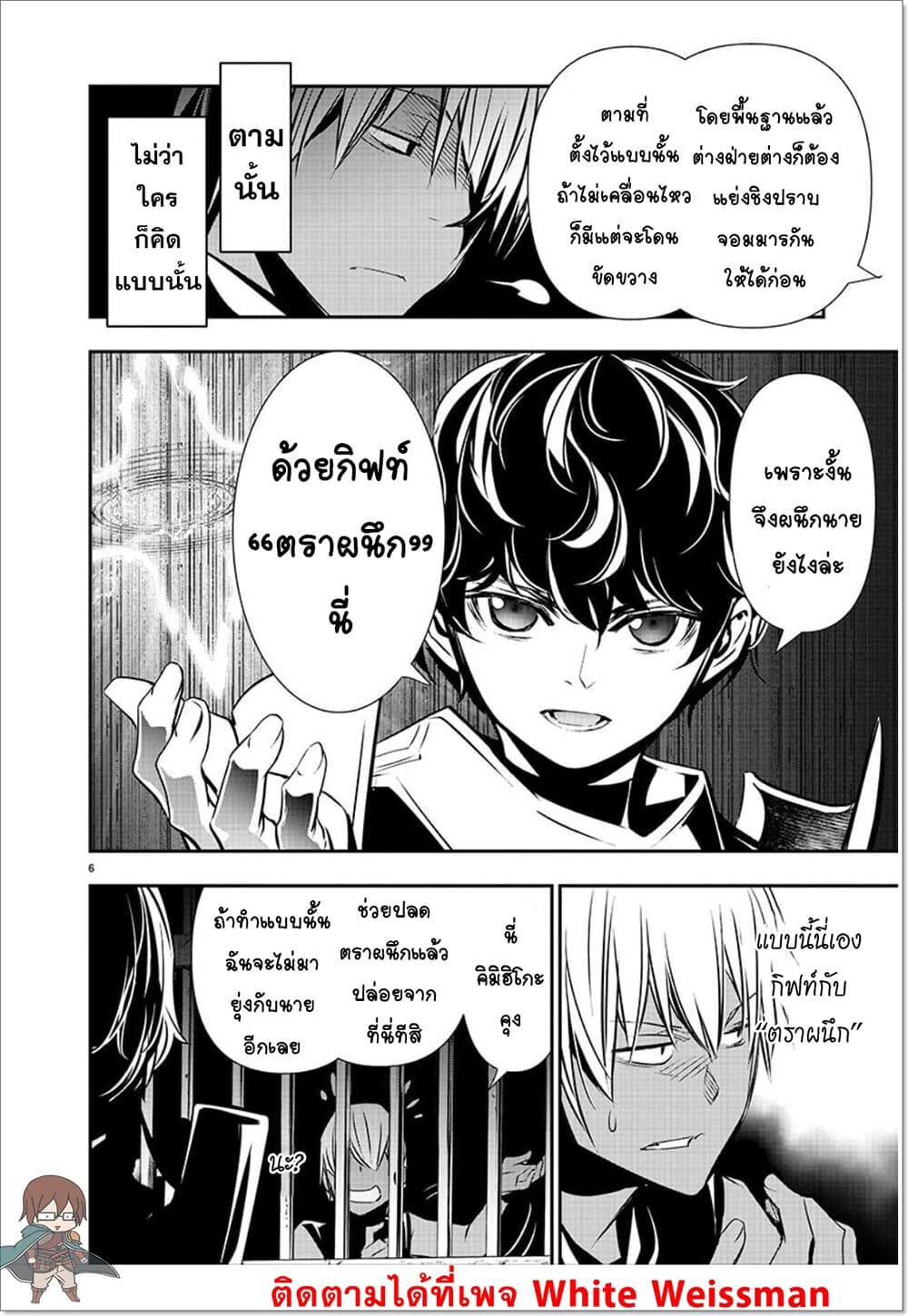 หน้า 6
