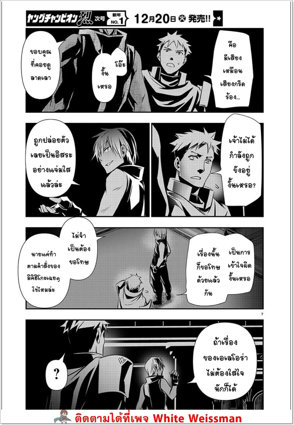 หน้า 7