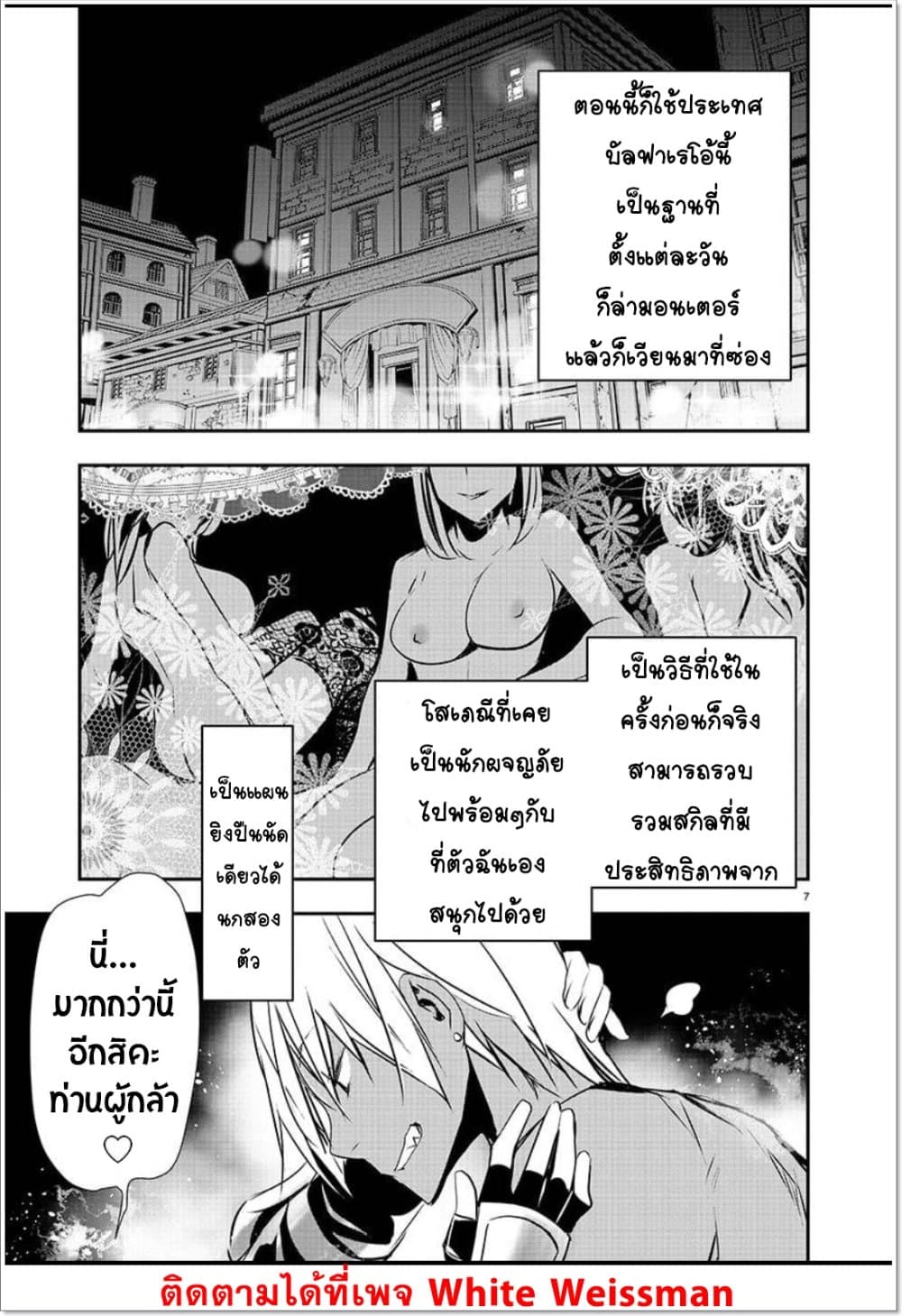หน้า 7
