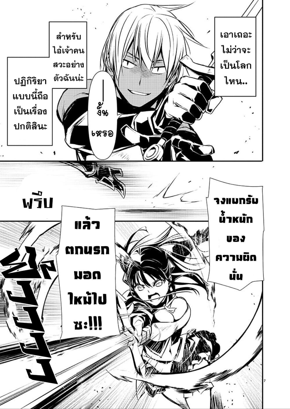 หน้า 7