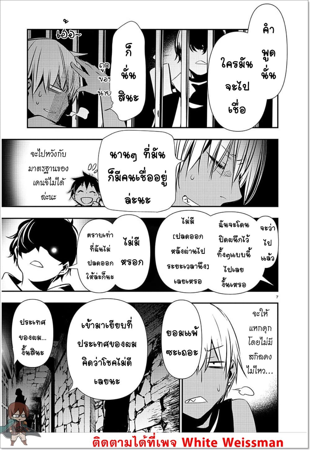 หน้า 7